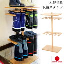 長靴収納スタンド /【送料無料】/ 長靴 収納 スタンド ロング ブーツ 靴 シューズ 棚 ラック 撥水 玄関 吊るす 組立て 簡単 日本製