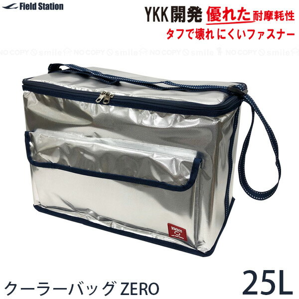 クーラーバッグ ZERO 25L U-Q816 / 保冷バッグ クーラーバッグ 25L 500mlペットボトル 23本 たっぷり YKK ファスナー 壊れにくい アウトドア レジャー ピクニック 運動会 キャンプ イベント