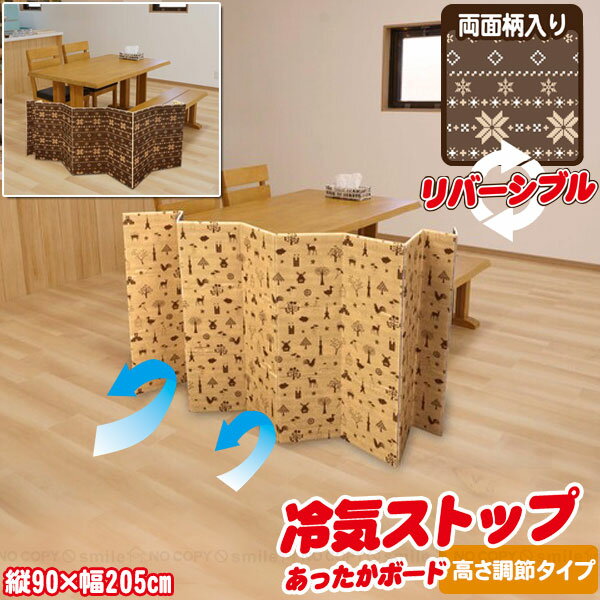 冷気ストップ あったかボード ジョイント U-Q929 /