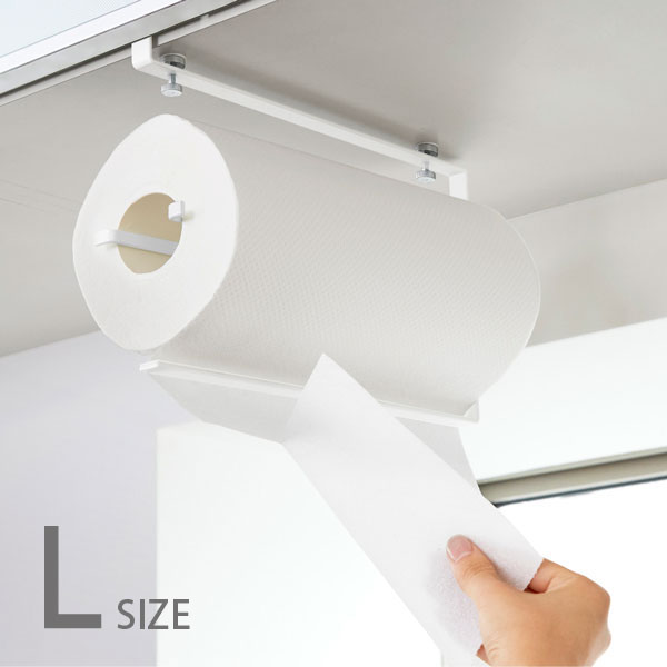 ロールペーパー 収納 / 片手でカット戸棚下キッチンペーパーホルダー プレート L ホワイト Plate 03298 /【ポイント 倍】
