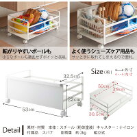 下駄箱下収納ワゴンフレーム