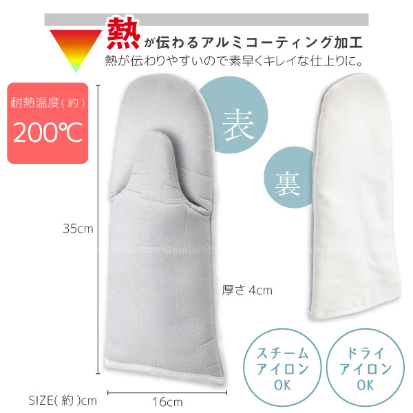 アイロン お得クーポン発行中 ミトン 左 右 両用 右利き 左利き 手袋 掛けたまま Yシャツ お出かけ前 コンパクト 省スペース 旅行 4034 熱伝導 山崎実業 アイロン台 グレー 加工 出張 グローブ 左右両用アイロンミトン YJ シンプル アルミ 山実 アルミコーティング アイロン お得クーポン発行中 ミトン 左 右 両用 右利き 左利き 手袋 掛けたまま Yシャツ お出かけ前 コンパクト 省スペース 旅行 4034 熱伝導 山崎実業 アイロン台 グレー 加工 出張 グローブ 左右両用アイロンミトン YJ シンプル アルミ 山実 アルミコーティング