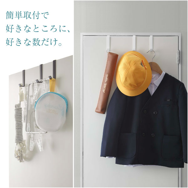 ドアハンガー スマート 5個組/ 【ポスト投函送料無料】 /smart ドア ハンガー 扉 クローゼット 折れ戸 収納 掛ける フック カバン 服 ドアに掛ける コートハンガー 帽子掛け バッグ カバン シンプル 山崎実業 山実