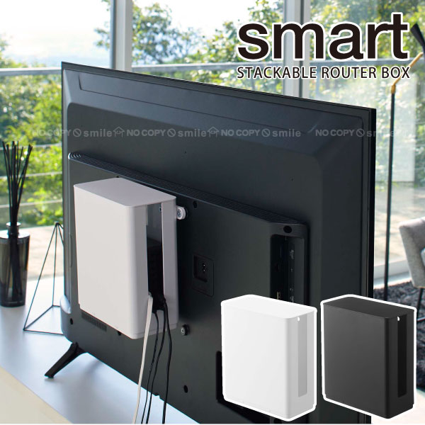 重ねられるスリム蓋付きルーター収納ケース スマート /smart 重ねられる 重ねる スタッキング 蓋 フタ ..