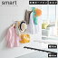 スマート smart 山崎実業 / ウォールフック 石こうボード壁対応 / ウォール フック 壁掛けフック 壁面..