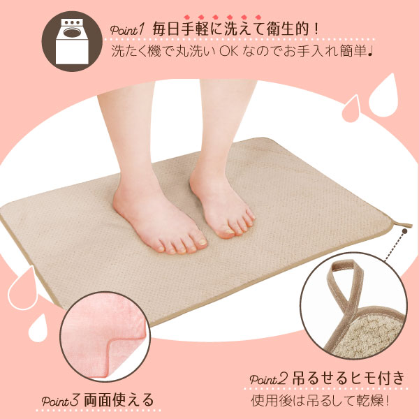 マイクロファイバー吸水バスマット