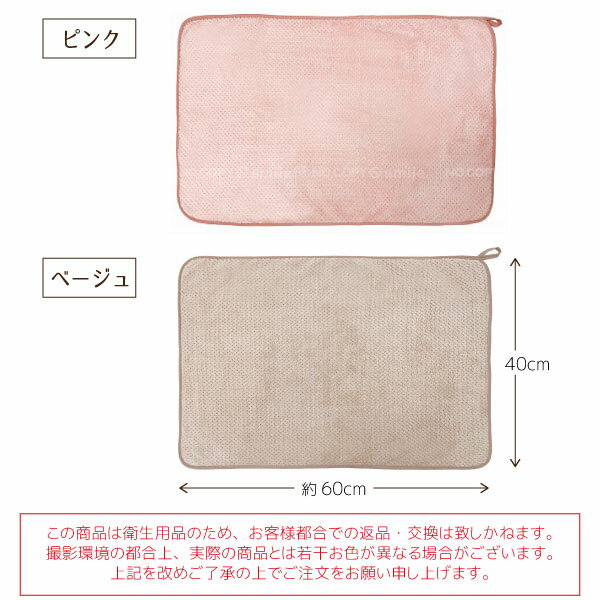 マイクロファイバー吸水バスマット