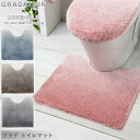 グラデ トイレ足元マット / トイレマット グラデーション 毛足 長め 長い 洗える 丸洗い 滑り止め ファブリック ふわふわ ふかふか おしゃれ 可愛い