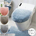 グラデ 兼用フタカバー / トイレ用フタカバー フタカバー 兼用 洗浄暖房用 O型 U型 洗浄 暖房 蓋 便座フタ 吸盤 洗える 丸洗い 洗濯可 ファブリック ふわふわ ふかふか おしゃれ 可愛い
