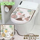 シャインガーデン 兼用フタカバー/ トイレ ムーミン リトルミイ MOOMIN フタカバー トイレカバー 兼用 洗浄暖房用 O型 U型 洗浄 暖房 蓋 便座フタ 吸盤 洗える 丸洗い 洗濯可 ファブリック やわらか かわいい おしゃれ 落ち着いた 淡い ペールカラー