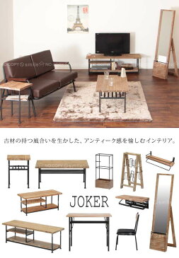 アンティーク スリッパ立て/ ジョーカー スリッパラック 71-017 /【ポイント 倍】【送料無料】
