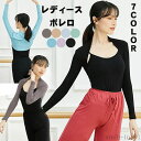 【送料無料】ジム おさらい会 ステージ衣装 体操服 ダンス 練習 あったか カシュクール ウォームアップ 長袖 ボレロ(4)