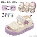【送料無料】紫 白 青 体育館 保育園 幼稚園 可愛い ファーストシューズ ビーチサンダル 通学 通園 女の子 男の子 メッシュ