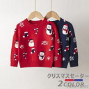 【送料無料】140 130 120 110 100 年賀状 暖かい 子ども ベビー服 長袖 赤ちゃん プレゼント キッズ服 春秋冬 カジュアル 厚い