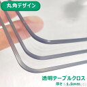 【送料無料】ホーム装飾 1.5mm 食卓カバー テーブル 長方形 高級感 和風 傷防止 汚れ防止 耐熱 撥油 ダイニングテーブルマット