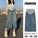 【送料無料】デニムスカート ストレッチ ズボン マタニティ ストレートパンツ フォーマル マタニティパンツ 通勤服 妊婦用