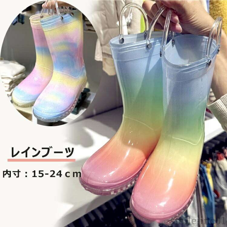 【送料無料】女子 レディース 中学生 完全防水 遊び用 アウトドア 通学 通園 滑り止め ゴム 雨靴 子供..