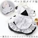 【送料無料】猫服 犬猫洋服 柔らかい ペット用 軽量 アウター お散歩 猫 犬 お出かけ 散歩 記念撮影 コスチューム 人気