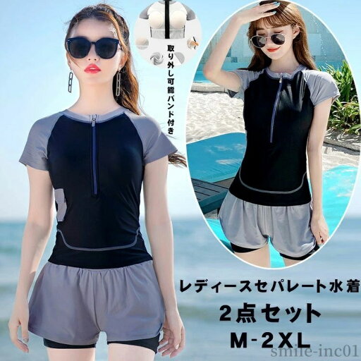 【送料無料】ジム用 UVカット 半袖 女性用 フィットネス水着 上下セット 記念写真 水遊び プール スイミング おしゃれ みずぎ 【送料無料】ジム用 UVカット 半袖 女性用 フィットネス水着 上下セット 記念写真 水遊び プール スイミング おしゃれ みずぎ