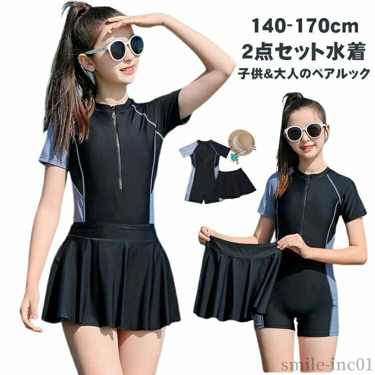 【送料無料】ラッシュガード 海水浴 可愛い 記念写真 水遊び プール スイミング おしゃれ セットアップ ガールズ ジュニア