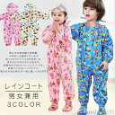 【送料無料】幼稚園 小学生 学生 ランドセル対応 収納バッグ付き 可愛い レインポンチョ 梅雨対策 豪雨 耐久性 防風 雨具 通学