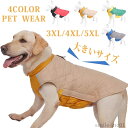 【送料無料】ペット用 軽量 猫 お出かけ 防水 裏ボア ジャンパー ハーネス一体型 戸外運動 軽量 アウター 暖かい ボア 洋服