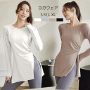 【送料無料】ホットヨガ フィットネス シャツスポーツウェア 無地 スポーツ ジム おさらい会 ダンス 練習 カシュクール