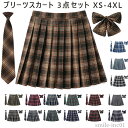 【送料無料】可愛い JKスカ?ト ミニスカート プレゼント 誕生日 写真撮影 コスチューム 仮装 コスプレ ハロウィン