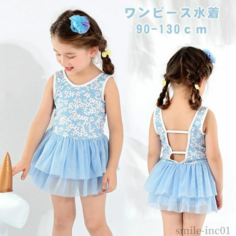 【送料無料】130 120 110 100 90 小学生 幼稚園 海水浴 水泳水着 可愛い 幼児 記念写真 赤ちゃん ワンピース型 水遊び