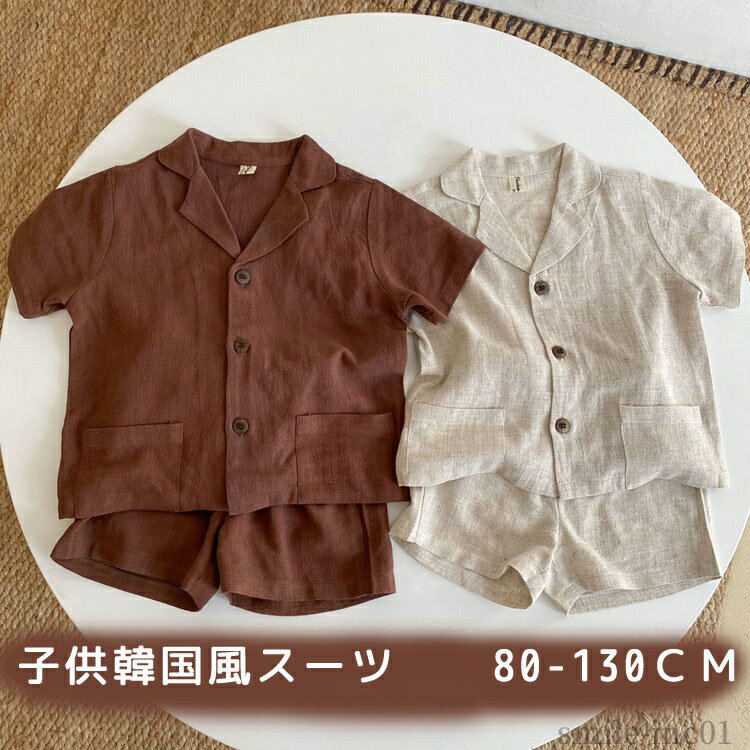 乐天商城 - 【送料無料】お出かけ 小学生 幼稚園 通園 通学 かわいい 夏物 春物 プレゼント セットアップ 夏 誕生日 七五三 赤ちゃん 無地