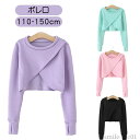 【送料無料】ポア 暖かい ダンス用トップス おさらい会 ステージ衣装 体操服 バレエウォームアップ ジュニア 女の子 衣装