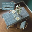【送料無料】テーブルカバー 食卓カバー テーブル 長方形 高級感 お手入れ簡単 和風 傷防止 汚れ防止 ダイニングテーブルマット