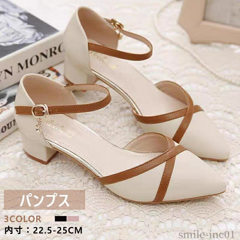 【送料無料】普段着 夏 ビジネス サマーパンプス 安定感 甲浅 ベルト 美脚シューズ おしゃれ シンプル サンダル つっかけ