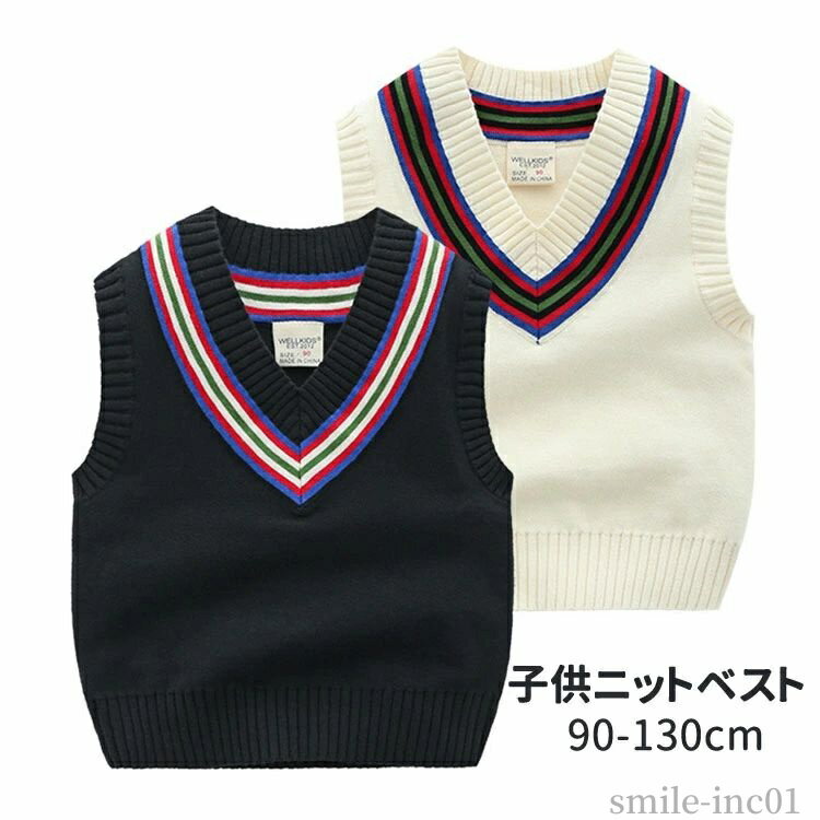 【送料無料】130cm 120cm 110cm 100cm 90cm 通園 通学 春秋 ユニセックス 男女兼用 アウターウェア Vネック ニットセーター