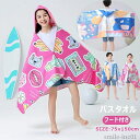 【送料無料】速乾吸水 肌触り 可愛い 海水浴 水泳 プレゼント ギフト プールタオル ビーチタオル お風呂 水遊び タオル