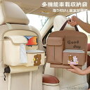 【送料無料】ティッシュホルダー カーシートバック 車内 吊り下げ シートポケット 車用収納ポケット 車用収納ケース