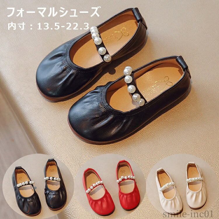 商品説明 color="#000000">商品名 カジュアルにも通学、通園にもぴったり、どんな服にも合わせやすいので、毎日でも履けます。七五三、発表会、結婚式、入学式、卒園、クリスマスなど、様々な記念日やお祝いの場で大活躍します。 素材 width="291" bgcolor="#ffffff">ポリエステル＋ゴム サイズ width="291" bgcolor="#ffffff"> 21（内寸：13.5cm） 22（内寸：14cm） 23（内寸：14.5cm）24（内寸：15cm）25（内寸：15.5cm）27（内寸：16.7cm）28（内寸：17.5cm）29（内寸：18cm）30（内寸：18.5cm）31（内寸：19.2cm）32（内寸：19.9cm）33（内寸：20.5cm）34（内寸：21.2cm）35（内寸： 21.7cm）36（内寸：22.3cm） bgcolor="#f0f0f0">カラー color="#000000"> ブラック　レッド　ホワイト セット内容 シューズ 注意 width="291" bgcolor="#ffffff"> PC環境?光の具合により、色や素材のイメージが写真と若干異なる場合がございます。 モデル?写真に使用されているアクセサリー?小物は別途記載が無い限り付属いたしません。 商品に不良があった場合は、商品到着から5日以内にご連絡いただければご返金?交換対応させて頂きます。 商品のサイズは、全て平置きにて外寸を測定しております。 商品によっては+-0.5cm〜1cmの誤差が発生してしまう場合がございます。 該当商品は他店と在庫共有です。タイミングにより、在庫ズレが生じる場合がございます。予めご了承ください。