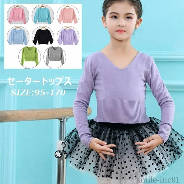【送料無料】子供服 おさらい会 ステージ衣装 体操服 バレエ用品 キッズ 練習 レッスン 女の子 ボレロ衣装 あったか