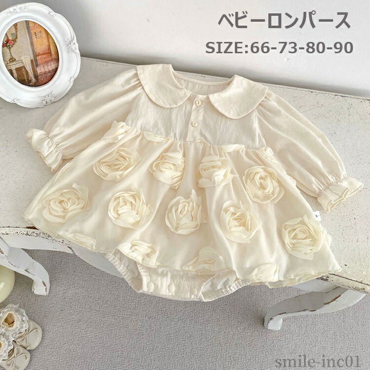 【送料無料】部屋着 お出かけ プレゼント キッズ おしゃれ 新生児 韓国ファッション オールインワン 女の子 赤ちゃん