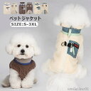 【送料無料】お出かけ コート ペット服 猫 ベスト 犬 犬服 大型犬向け 中型犬 小型犬 お散歩 暖かい 防風 防水 防寒着 雪対策