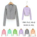 【送料無料】ダンス用トップス おさらい会 ステージ衣装 体操服 バレエウォームアップ ジュニア 女の子 衣装 バレエボレロ