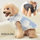 【送料無料】お出かけ ジャンパー コート ペット服 猫 ベスト 犬 犬服 中型犬 小型犬 お散歩 ?外 暖かい 防風 防水 防寒着