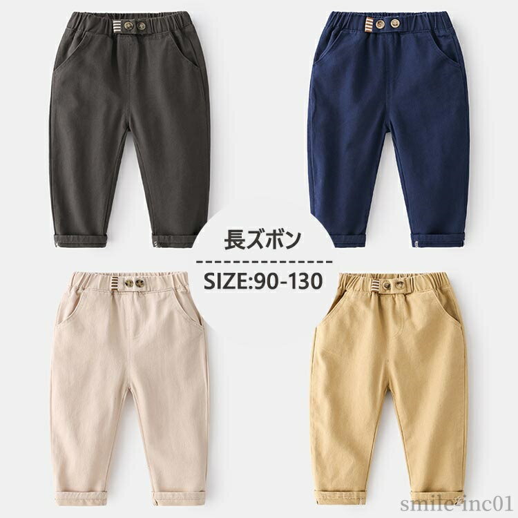 Long-Trousers, Trousers - 【送料無料】子供服 男の子用カジュアルスポーツパンツ カーゴパンツ 子供用 ズボン パン プレゼント カジュアル 幼児 下着