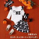 【送料無料】サスペンダー スカート イベント ベビーウェア パーティー ハロウィン 変身 仮装 コスチューム ギフト 出産祝い