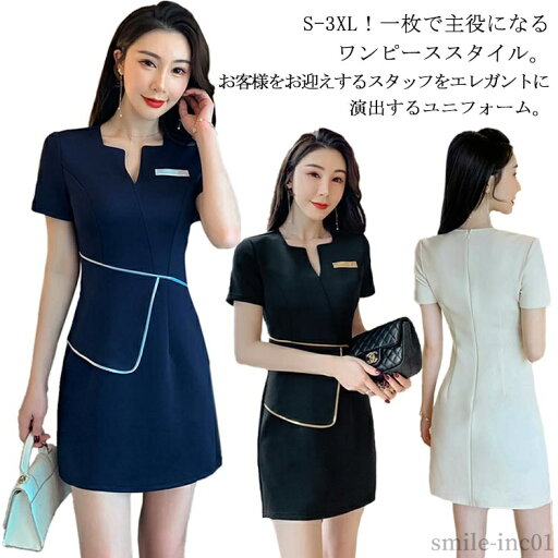 【送料無料】エステ 作業服 制服 女性 保育園 ホテル 仕事 エステ サロン 美容 無地 エステ マッサージ 【送料無料】エステ 作業服 制服 女性 保育園 ホテル 仕事 エステ サロン 美容 無地 エステ マッサージ