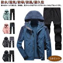 【送料無料】バイク 釣り 保温 防水 防寒 マウンテンパーカー 上下セット 撥水 セットアップ ズボン