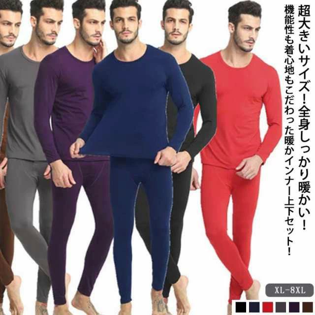 【送料無料】長ズボン アンダーシャツ 丸首 ラウンドネック インナー 長袖 綿 肌着 アンダーウェア 冬..