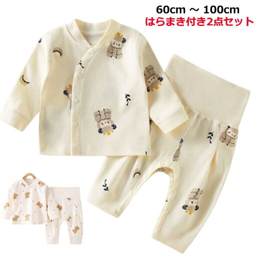【送料無料】ヶ月 6 パジャマ 長袖 上下セット 前開き 70cm 新生児 パジャマ 赤ちゃん 腹巻付き ベビーパジャマ70 90 80 70 ベビーパジャマ 【送料無料】ヶ月 6 パジャマ 長袖 上下セット 前開き 70cm 新生児 パジャマ 赤ちゃん 腹巻付き ベビーパジャマ70 90 80 70 ベビーパジャマ