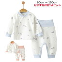 【送料無料】ベビー服 セットアップ 寝具 ベビー 90 80 70 パジャマ 長袖 上下セット 前開き 桃 兎 ピーチ 車 腹巻付き ベビーパジャマ