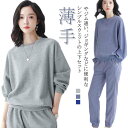 【送料無料】セットアッ パンツ 長袖 ワッフル生地 ジャージ クルーネック 部屋着 トップス 上下セット スウェット トレーナー 大きいサイズ